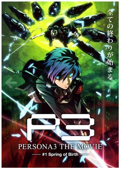 Persona 3 2013